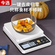 Zhang Chenguang endorses electronic scales, kitchen scales, high-precision 0.1g food electronic scales, Chinese medicinal materials, small precision tea grams, jewelry scales, rechargeable/battery stainless steel surface 3kg/0.1g