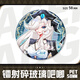
Bobbit Demon Police Erin Eileen Egg Party Horror Night Fanren Mizu Homemade Bar Chi Laser Broken Glass Student Backpack H13297-Demon Police Erin Laser Bar Chi Badge-58mm