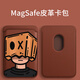 
Junhongxiao's new Apple magSafe magnetic card bag is suitable for iPhone15promax leather 15 card cover type magnetic card bag-black-13556 box villain magnetic card bag + magnetic ring