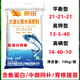 OUOETY fish protein large element water-soluble fertilizer fertilization greenhouse drip irrigation fertilizer general root raising Pengguo Batian 13540 [10kgX1 bag]
