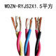 纯铜芯阻燃耐火消防双绞线15254平方 耐火NH-RVS2X0.75100米