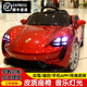 Woleqi Porsche children's electric car four-wheeled car boys and girls toy car children's remote control can sit on a charging stroller 12V white dual-wheel drive-hard seat + remote control