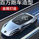 CLCEY适用奔驰钥匙套E300L车C260L扣GLC壳A200L包C200男GLA女GLBGLE350 奔驰A款时尚银+盾牌钥匙扣