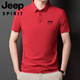 JEEP SPIRIT2025新款POLO衫男士冰丝短袖T恤夏季翻领抗皱商务休闲中老年半袖 Jeep12358冰丝POLO衫/珠光白 2XL 【140-160斤】
