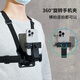 CLCEY extreme outdoor chest mobile phone fixed bracket person perspective shooting equipment hanging neck bracket chest strap upgraded chest mobile phone fixed bracket