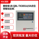 Taihean TX3001DY fire alarm host JB-QB-TX3001A non-linked wall-mounted host YJG1480 TX3001A/64 points
