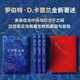 亚得里亚海三千年（地中海的灵魂，巴尔干的血泪，6国17城的“文化苦旅”，一场文明的探险） 安史之乱（地中海的灵魂，巴尔干的血泪，6国1713