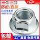 Tuerca de placa de hierro de brida litian 10.9 niveles GB6187 Tuerca de bloqueo automático Galvanizado M5M6M8M10M12 ZHEJiang Jiangsu Shenzhen Tres almacenes Spot envío