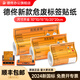 德佟原装DP12369/DP12370新版危废标签纸打印机含二维码打印软件10/15/20cm固定危险废物标识标签机新 1卷100*100mm危废标签纸共1