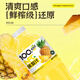 [Precio de actividad] 100% Jugo de piña NFC Pure Juice 848ml Botella grande Bebida de fruta de piña Mano