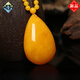 Yuyue chicken fat yellow beeswax water drop pendant necklace for men and women, second generation amber beeswax old wax sweater chain pendant, size about 58*36*22, about 38 grams