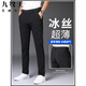 Jiumuwang pantalones de hombres expertos negros pequeños pantalones pequeños pies delgados seda seda alta elástica verano delgada delgada del delgada del traje recto del traje recto del nuevo estilo 1098 gris delgado de nueve puntos 28 cintura dos pies uno uno