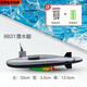 Pupan prend un bain et joue dans le modèle de bateau d'eau électrique télécommande Toys Toys baignade Toys sous-marin enfants 8831 Version de base sous-marine (+ batterie ordinaire)