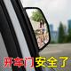 YWZR汽车后座开门后视镜后排下车观察镜二排B柱辅助镜广角滴滴盲点镜 205二排镜【银色一个价】