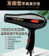 三选优品大功率电吹风RCT3900家用发廊发型师1800w冷热风恒温吹风机 光明大功率2200W电吹风9928