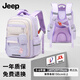 Jeep children's schoolbags for primary school students in grades 3-6 to reduce burden, protect spine and prevent falling, boys and girls large-capacity backpack, pink and purple