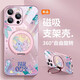 Disney Stilt Apple phone case magnetic belt bracket ring buckle rotating fulcrum new model suitable for women's anti-fall protection case blue bracket [Far Peak Blue] Disney-ZBL15903G hole position iPhone15
