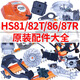 STIHL原装斯蒂尔HS82T修剪机配件大全通用687R绿篱机启动器化油器气缸 原装HS81/82T/86/87R空滤芯