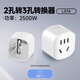 Bull reverse three-hole converter plug two-pin to 2-hole to 3-pin steering device upward expansion of the inverted triangle socket reverse 2-pin to 3-pin 1 plug