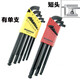 
Milan short head hexagon wrench 1659916799 set hexagon key short hexagon hexagon 6mm 16799 special length 1.5-10mm9 support