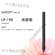 和冠（Wacom）Wacom数位板CTL672/472压感笔影拓CTH690 490/CTL690笔LP-190 盒装(含3芯)+全工具套餐