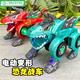 Shantoulin Village Elektrischer Dinosaurier Chariot transformierte Roboterkinder, Jungen und Mädchen 1-2-3 Jahre 6 frühe Bildung Baby Autospielzeug transformierte Dinosaurier Chariot Red Version