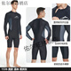 Sharbart men's long-sleeved sun protection one-piece wetsuit quick-drying high-elastic waterproof mother-in-law vacation front zipper surf swimsuit 1536 black and gray short one-piece_sun protection quick-drying L_55-60KG