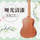 
NALU Mermaid 23 inches 26 inches Peach Heart Small Guitar Ukulele N-520 520T-26 inches