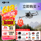 DJI ELF DJI DROne DJI (DJI) Mini 4 Pro Drone Mini 4 Einstiegslevel-Luftfotografie Hochdefinition intelligente Hindernisvermeidung Ultra lang