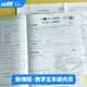 [Brand Ventes directes] 2025 Qiuyouyi Primary School Xinlingcheng Chinese Mathematics English Grade 1, 2e année, 3e année, 4e année, 5e année, 6e année, volume 1, 2, Education des personnes Jiangsu Education North North University Research Young Education Science Edition 12345 Grade 1, 2025 Questions de pratique