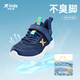 XTEP (XTEP) Zapatos para niños para niños y niñas de tamaño mediano Mesh Velcro Running Shoes Deep Blue/Gulf Blue 37