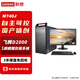联想国产信创台式机开天M740J自主可控主机+27显示器 FT-D2000 16G 512G固态 2G含麒麟国防版