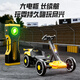 BEIQUE CHEUDS'S KART 6-12 Jahre altes Elektroauto vierräder 3-10 Jahre altes Klappspielzeug für Kinder können Vierradantriebsauto voll ausgestattet sein.