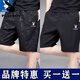 Playboy (PLAYBOY) Men's Large Size Shorts Ice Silk Quick-Drying Five-Cross Pants Fashionable Breathable Casual Ever-Match Running Sport Pants 722 Black + 725 Black [Ice Silk Discount 2 Pack L Recommended 100-120Jin [Jin equals 0.5 kg]