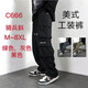 One drop to the bottom black overalls trendy brand pocket wide leg casual paratrooper pants straight loose pants men's pudding C666 black L 100-120Jin Jin equals 0.5 kg