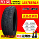 电动汽车四轮朝阳轮胎14570r12真空轮胎15565r131556 重载型145R12真空钢丝胎气嘴