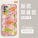 Yiheng suitable for oppoK9s mobile phone case lens all-inclusive new transparent silicone soft shell spring garden anti-fall airbag men and women protective cover skin-friendly feel rejected monotonous ou1365 green rutatu Fun OPPOK9S [including tempered film]