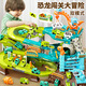 Children's electric track adventure to pass the level of sliding small train car puzzle dinosaur track car parking lot ZX002 train mine car break the level of [2 cars + 12 stone] [ordinary battery version] Chinese color box packaging