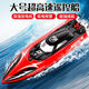 Live rock remote control electric boat high-speed speed boat large high-power can be launched into the water for boys and children on the water 35km/h large version-Yangfanhong 33CM