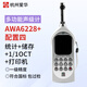 Aihua AWA6228+/AWA5688 sound level meter integral noise meter decibel multifunctional sound level meter can measure frequency double 6228+statistics+storage+1/1OCT+printer