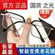 
Universal ultra-definition vision integrated glasses are intelligent glasses that automatically adjust myopia degree and prevent blue light smart reading glasses. Strengthened version [Super flexible titanium alloy frame + upgraded coating anti-blue light technology] New upgrade [Black technology intelligent adjustment zoom] 100-700 degrees