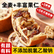 Bingwang's cooking shuttle wheel nut bread whole wheat bread breakfast 0 cane sugar coarse grain large libao bag whole box mixed 500g