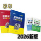 2026 Feilun GE Maschinery Postgraduierten -Prüfungsbuch: Mechanische Prinzipien/Hauptverstärkung des mechanischen Designs 2026 Originalfarbe [Maschineneinstellung] Komplette Buch + Stärkung 680+ Handbuch (4 Bücher)