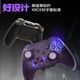 Thor (ThundeRobot) G50 PLUS three-mode wireless game controller Amethyst Transparent Switch Xbox Hall rocker Hall trigger Bluetooth somatosensory PC computer Ming Dynasty Yuan Xu Zhi Yusi Song