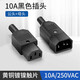 Huijunpin word plug copper nickel-plated high current three-core power charging plug socket 10A black male and female set lz-14-t1gm-hj