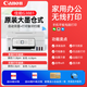 佳能G3881/389O/3891彩色墨仓自动双面喷墨一体复印扫描无线微信远程 G3881【 无线款 I 自动双面】 套餐三【标配+原装黑彩墨水4瓶】