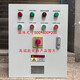 One use and one standby sewage submersible pump control box, automatic float sump, one control, two power distribution cabinets, three-phase 380V 5.5KW, one use and one standby/float control