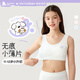 Jiu Suiban miiiiichan joint children's underwear girls 11-13 years old Class A anti-convex seamless development girl bra vest