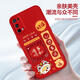 OPPO applies Realme x7pro mobile phone case realmex7pro supreme version 5G new silicone oppo protection Cinnabar red-A1283 good luck often in single shell realme X7