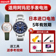 
Original McSel suitable for Armani watch battery AR-0648 11043 11143 11150 11180 Imported electronics AR-11150 Special one tablet